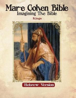 Mar-e Cohen Bible - Kings