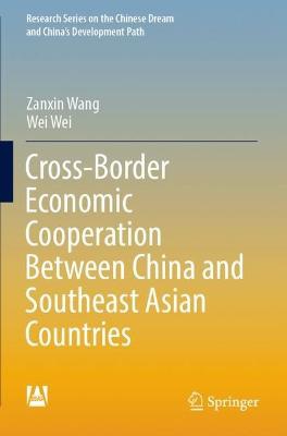 跨境经济合作：原理、模式与政策