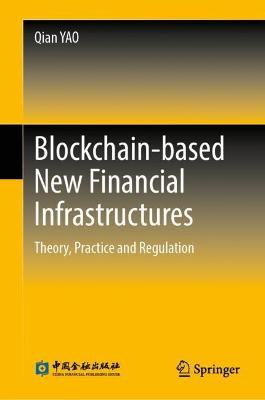 基于区块链的新型金融基础设施——理论、 实践与监管