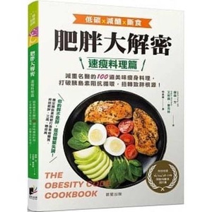 The Obesity Code Cookbook