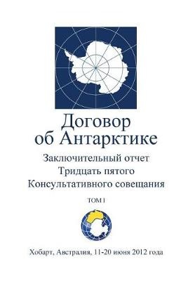 Final Report of the Thirty-Fifth Antarctic Treaty Consultative Meeting - Volume I (Russian)