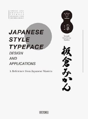 Aihong, L: Japanese Style Typeface