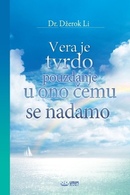 Vera je tvrdo pouzdanje u ono &#269;emu se nadamo (Serbian Edition)