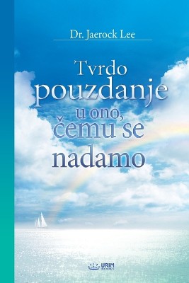 Tvrdo pouzdanje u ono, &#269;emu se nadamo (Croatian Edition)