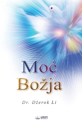 Moc Bozja(Serbian Edition)