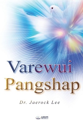 Varewui Pangshap(Tangkhul Edition)