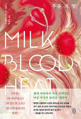 Milk Blood Heat