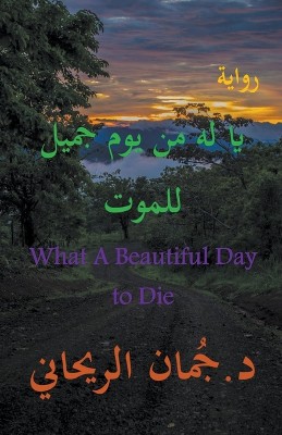 What A Beautiful Day to Die يا له من يوم جميل للموت