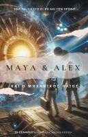 Maya & Alex και ο Μηχανοποιημένος Ήλιος