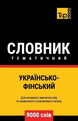 Українсько-Фінський тематичний словник - 9000