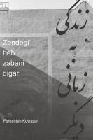 Life in Translation (Zendegi Be Zabani Digar)