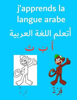 أتعلم اللغة العربية J'apprends la langue arabe
