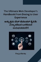 The Ultimate Web Developer's Handbook