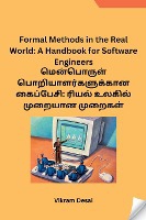 Formal Methods in the Real World