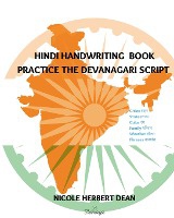 Hindi Handwriting Book