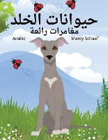 حيوانات الخلد مغامرات رائعة (Arabic) Mole's Marvelous Adventures