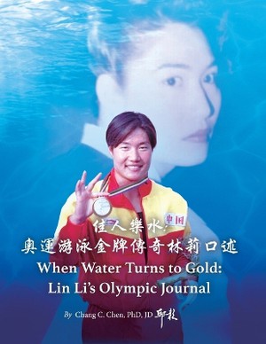佳人樂水：奧運游泳金牌傳奇林莉口述歷史