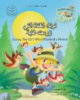 لونا، الفتاة التي زرعت غابة - The Girl who Planted a Forest (Bilingual Book English-Arabic)