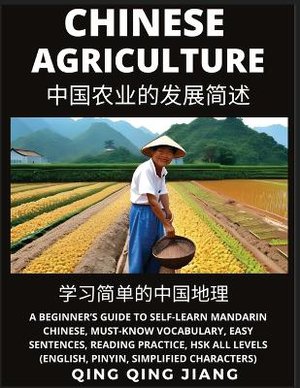 Chinese Agriculture - A Beginner's Guide to Self-Learn Mandarin Chinese, Geography, Must-Know Vocabulary, Words, Easy Sentences, Reading Practice, HSK All Levels, English, Pinyin, Simplified Characters