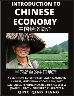 Introduction to Chinese Economy - A Beginner's Guide to Self-Learn Mandarin Chinese, Geography, Must-Know Vocabulary, Easy Sentences, Reading Practice, HSK All Levels, Pinyin, Simplified Characters