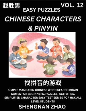 Chinese Characters & Pinyin (Part 12) - Easy Mandarin Chinese Character Search Brain Games for Beginners, Puzzles, Activities, Simplified Character Easy Test Series for HSK All Level Students