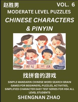 Chinese Characters & Pinyin Games (Part 6) - Easy Mandarin Chinese Character Search Brain Games for Beginners, Puzzles, Activities, Simplified Character Easy Test Series for HSK All Level Students
