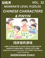 Chinese Characters & Pinyin Games (Part 12) - Easy Mandarin Chinese Character Search Brain Games for Beginners, Puzzles, Activities, Simplified Character Easy Test Series for HSK All Level Students