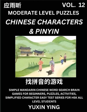 Difficult Level Chinese Characters & Pinyin Games (Part 12) -Mandarin Chinese Character Search Brain Games for Beginners, Puzzles, Activities, Simplified Character Easy Test Series for HSK All Level Students