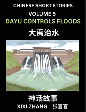 Chinese Short Stories (Part 5) - Dayu Controls Floods, Learn Ancient Chinese Myths, Folktales, Shenhua Gushi, Easy Mandarin Lessons for Beginners, Simplified Chinese Characters and Pinyin Edition