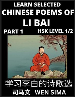 Selected Chinese Poems of Li Bai (Part 1)- Poet-immortal, Essential Book for Beginners (HSK Level 1/2) to Self-learn Chinese Poetry with Simplified Characters, Easy Vocabulary Lessons, Pinyin & English, Understand Mandarin Language, China's history & Tradi