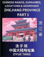 Zhejiang Province (Part 1)- Mandarin Chinese Names, Surnames, Locations & Addresses, Learn Simple Chinese Characters, Words, Sentences with Simplified Characters, English and Pinyin