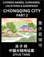 Chongqing City Municipality (Part 2)- Mandarin Chinese Names, Surnames, Locations & Addresses, Learn Simple Chinese Characters, Words, Sentences with Simplified Characters, English and Pinyin
