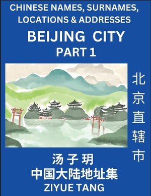 Beijing City Municipality (Part 1)- Mandarin Chinese Names, Surnames, Locations & Addresses, Learn Simple Chinese Characters, Words, Sentences with Simplified Characters, English and Pinyin