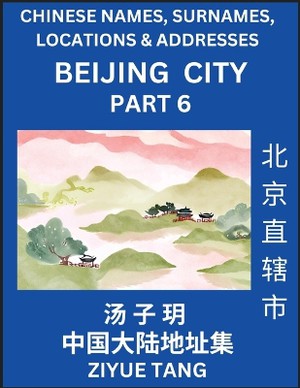 Beijing City Municipality (Part 6)- Mandarin Chinese Names, Surnames, Locations & Addresses, Learn Simple Chinese Characters, Words, Sentences with Simplified Characters, English and Pinyin