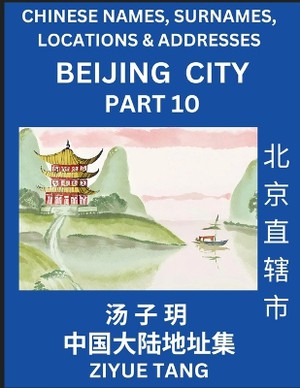 Beijing City Municipality (Part 11)- Mandarin Chinese Names, Surnames, Locations & Addresses, Learn Simple Chinese Characters, Words, Sentences with Simplified Characters, English and Pinyin