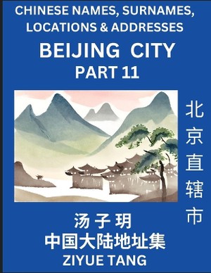 Beijing City Municipality (Part 6)- Mandarin Chinese Names, Surnames, Locations & Addresses, Learn Simple Chinese Characters, Words, Sentences with Simplified Characters, English and Pinyin