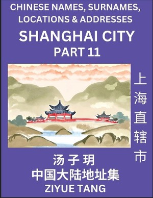 Shanghai City Municipality (Part 11)- Mandarin Chinese Names, Surnames, Locations & Addresses, Learn Simple Chinese Characters, Words, Sentences with Simplified Characters, English and Pinyin