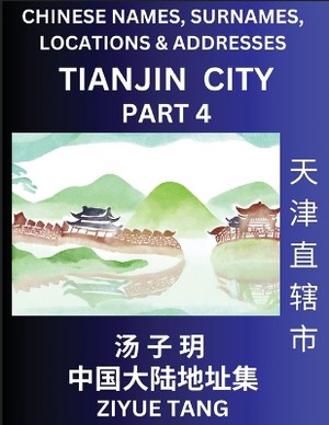 Tianjin City Municipality (Part 4)- Mandarin Chinese Names, Surnames, Locations & Addresses, Learn Simple Chinese Characters, Words, Sentences with Simplified Characters, English and Pinyin