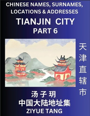 Tianjin City Municipality (Part 6)- Mandarin Chinese Names, Surnames, Locations & Addresses, Learn Simple Chinese Characters, Words, Sentences with Simplified Characters, English and Pinyin