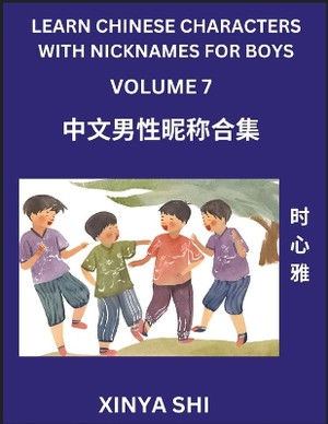 Learn Chinese Characters with Nicknames for Boys (Part 7)