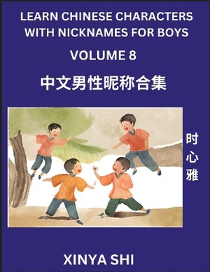 Learn Chinese Characters with Nicknames for Boys (Part 8)