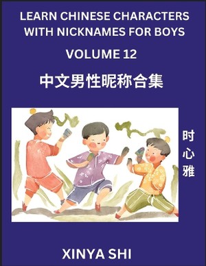Learn Chinese Characters with Nicknames for Boys (Part 12)