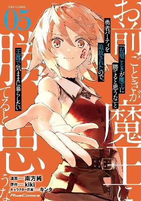 ROLL OVER AND DIE: I Will Fight for an Ordinary Life with My Love and Cursed Sword! (Manga) Vol. 5