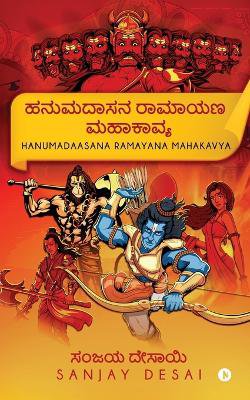 Hanumadaasana Ramayana Mahakavya