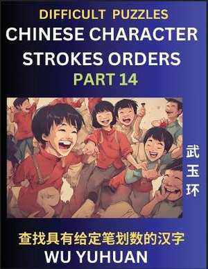 Difficult Level Chinese Character Strokes Numbers (Part 14)- Advanced Level Test Series, Learn Counting Number of Strokes in Mandarin Chinese Character Writing, Easy Lessons (HSK All Levels), Simple Mind Game Puzzles, Answers, Simplified Characters, Pinyin