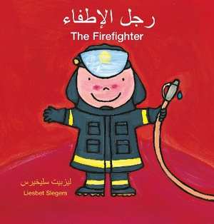 The Firefighter / رجل الإطفاء