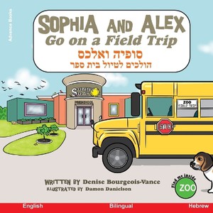 Sophia and Alex Go on a Field Trip
