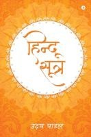 Hindu Sutra