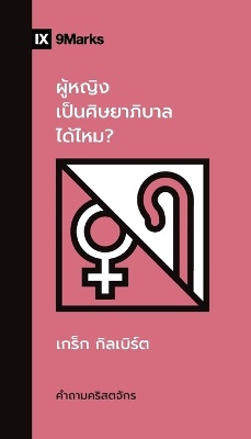 Can Women Be Pastors? (Thai)