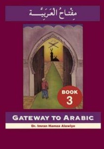 GATEWAY TO ARABIC 3 